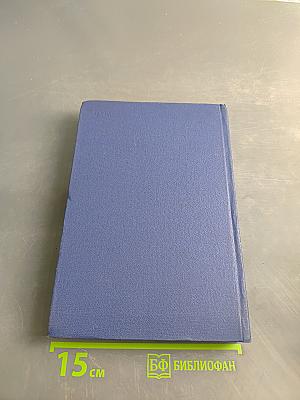 Радиационная медицина (пособие для врачей и студентов)