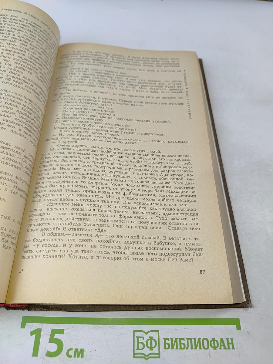 Жан Жубер. Человек средних песков