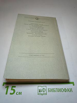Письма о богослужении. Том второй