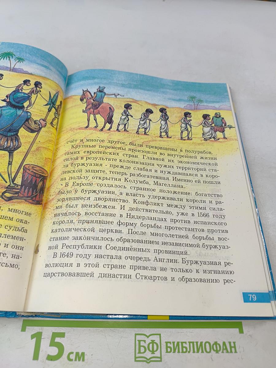 География. 3 класс