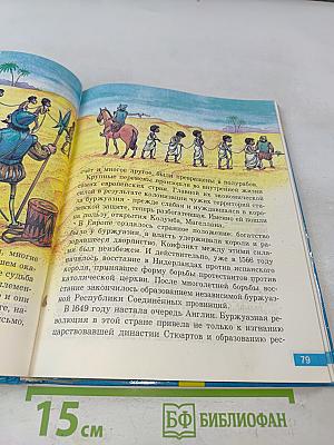 География. 3 класс