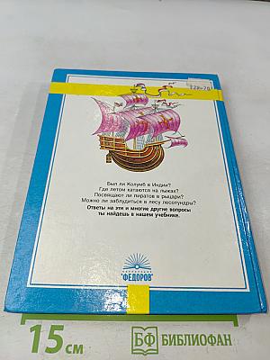 География. 3 класс