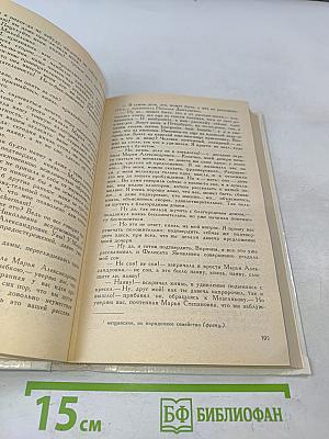 Дядюшкин сон. Село Степанчиково и его обитатели. Скверный анекдот. Зимние заметки о летних впечатлениях