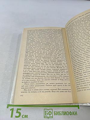 Дядюшкин сон. Село Степанчиково и его обитатели. Скверный анекдот. Зимние заметки о летних впечатлениях