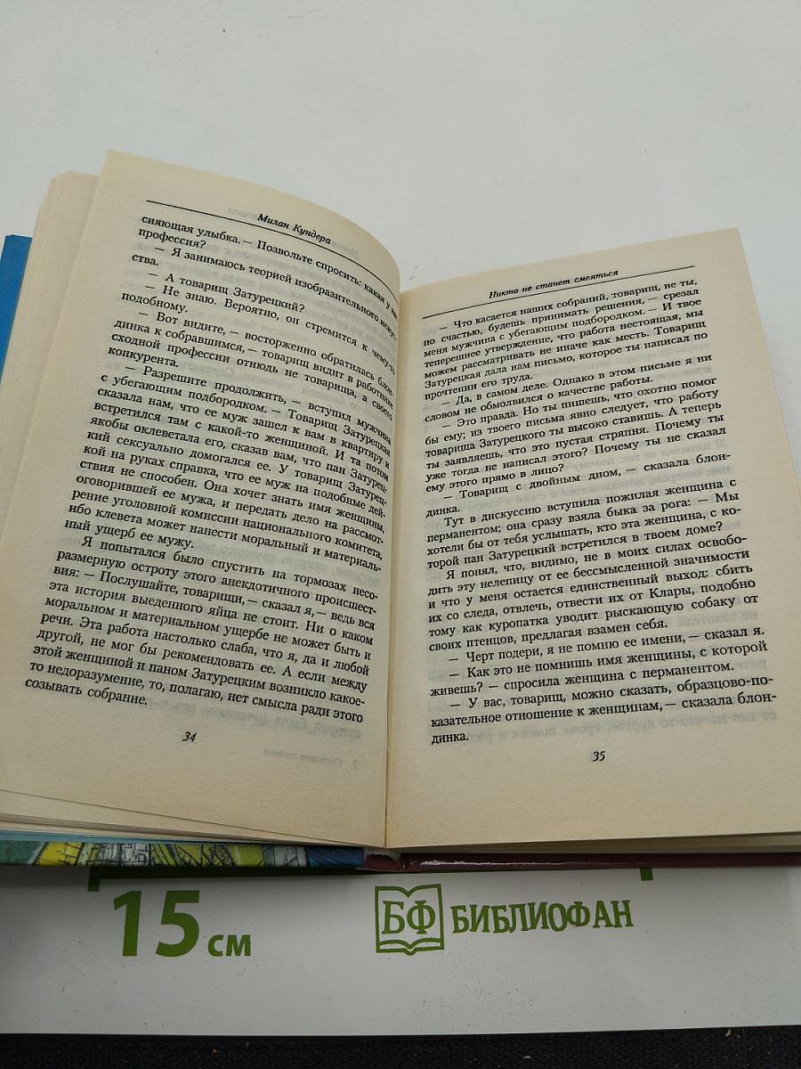 Смешные любови