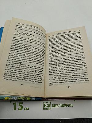 Смешные любови