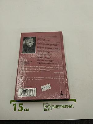 Смешные любови