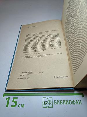 Армополимербетонные строительные конструкции