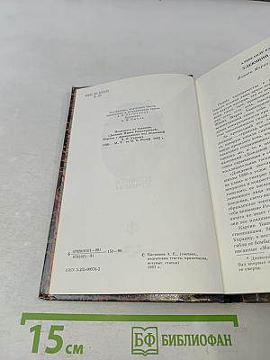 Дневник Марии Башкирцевой. Избранные страницы
