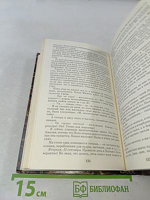 Дневник Марии Башкирцевой. Избранные страницы