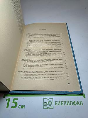 Армополимербетонные строительные конструкции