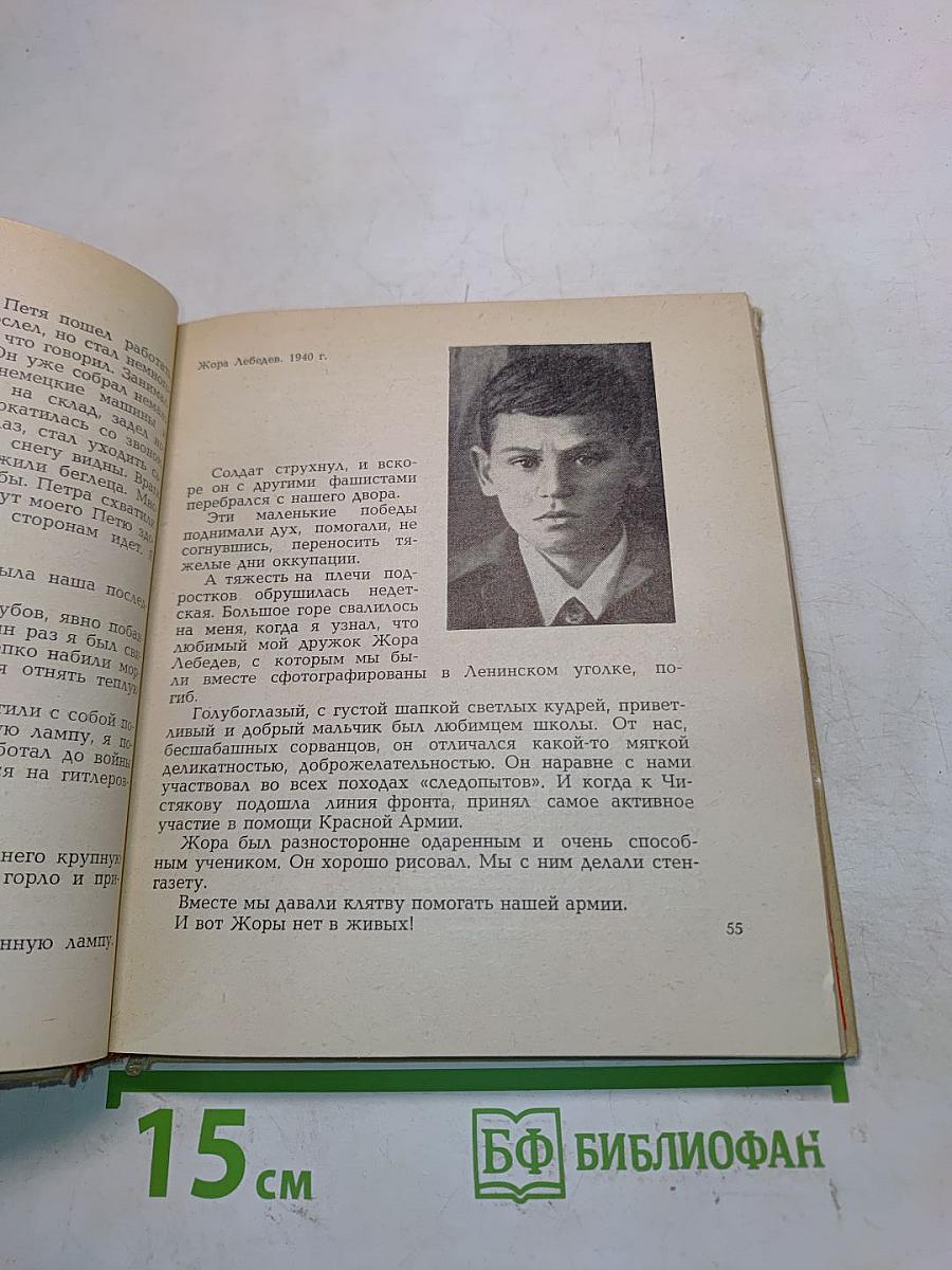 Испытание