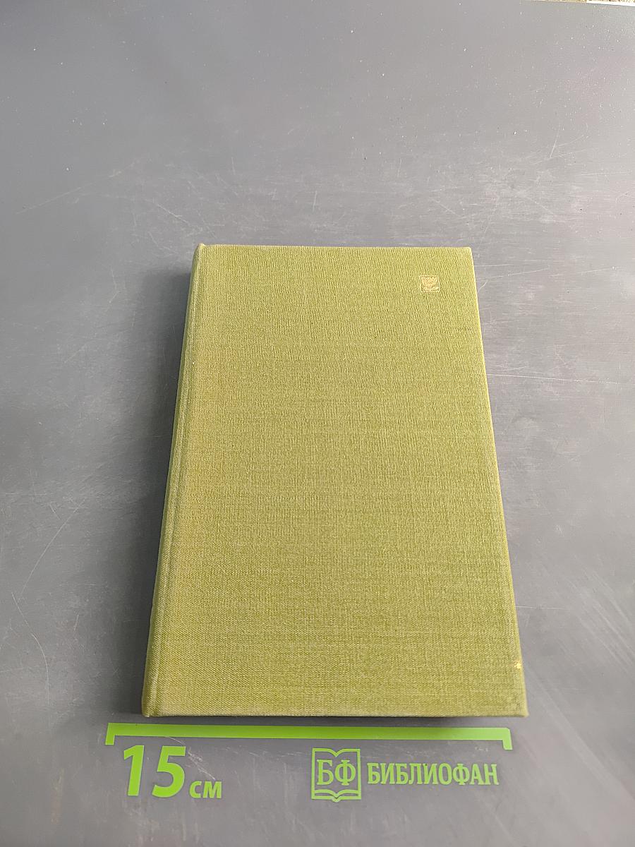 Selected Works in Two Volumes. Volume One. Poetry