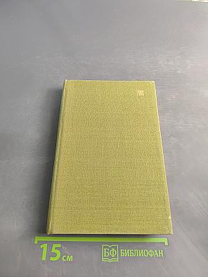 Selected Works in Two Volumes. Volume One. Poetry