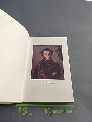 Selected Works in Two Volumes. Volume One. Poetry