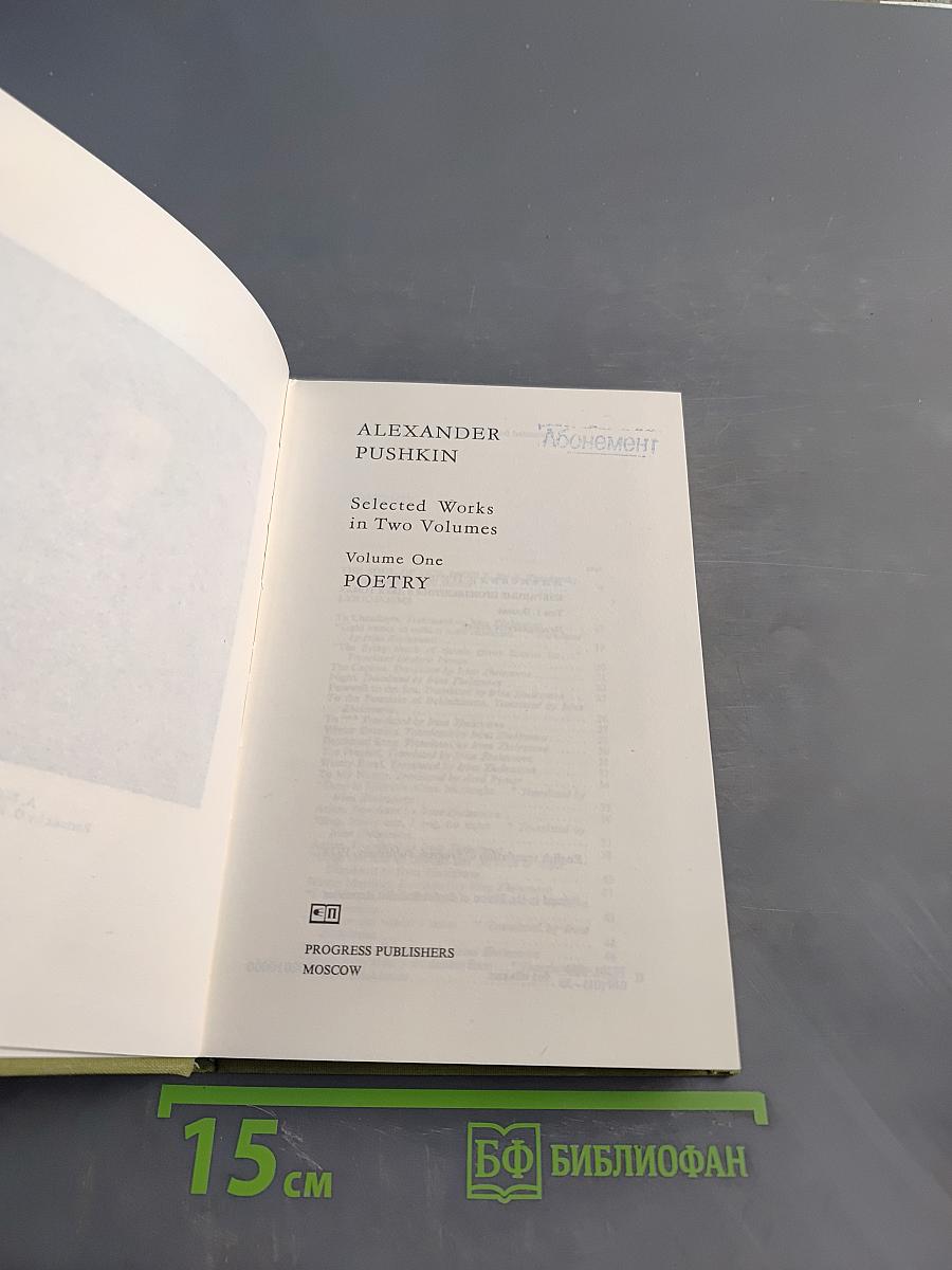 Selected Works in Two Volumes. Volume One. Poetry