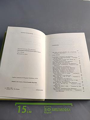 Selected Works in Two Volumes. Volume One. Poetry