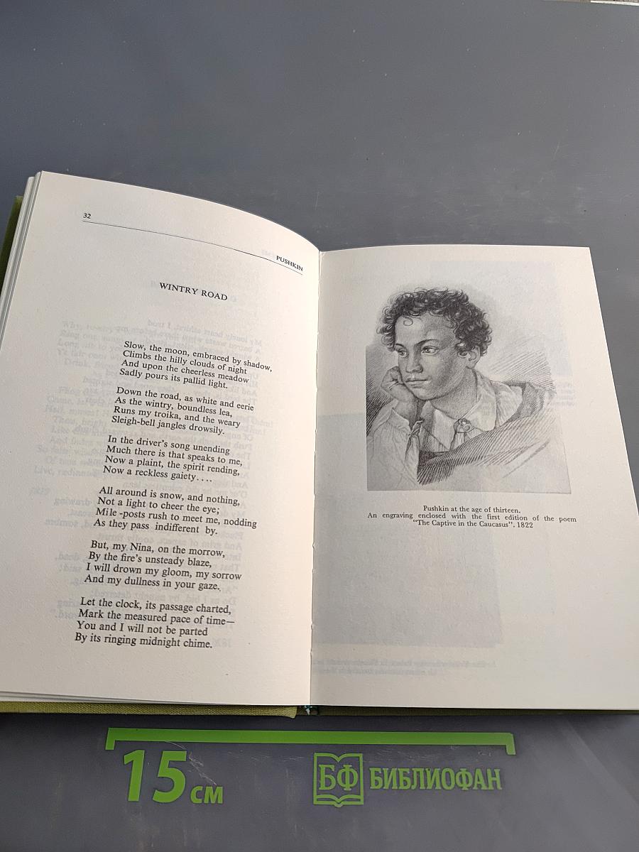 Selected Works in Two Volumes. Volume One. Poetry