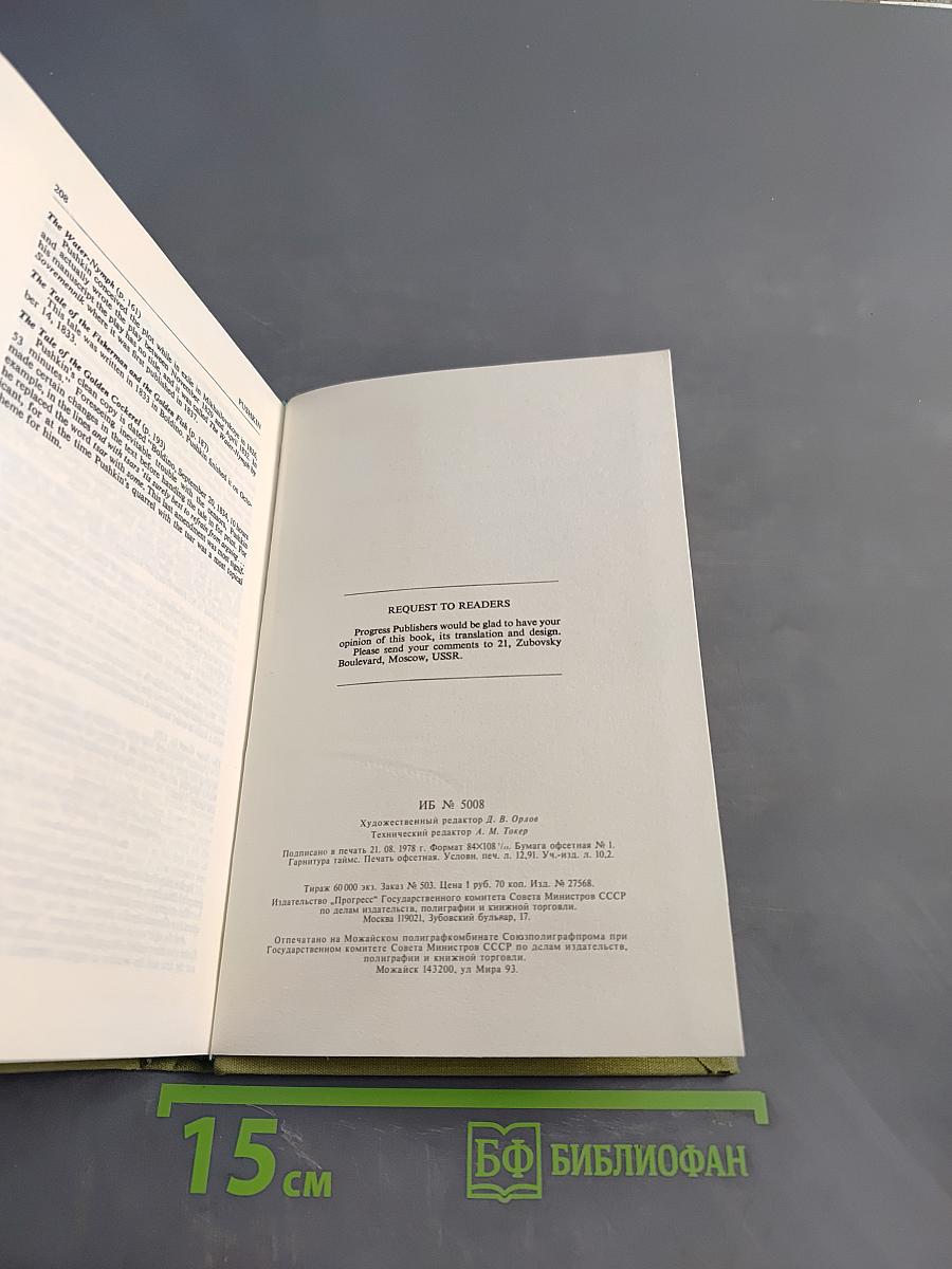 Selected Works in Two Volumes. Volume One. Poetry