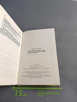 Selected Works in Two Volumes. Volume One. Poetry