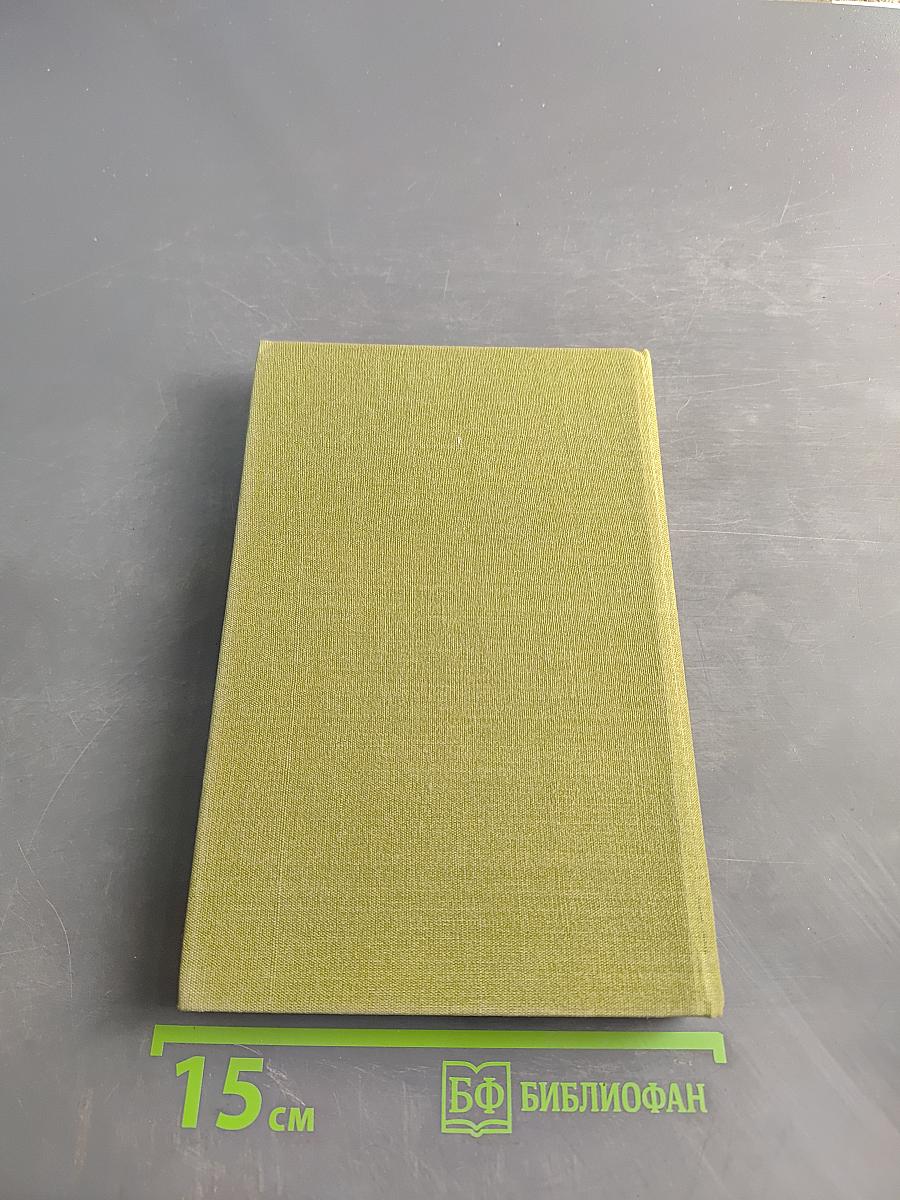 Selected Works in Two Volumes. Volume One. Poetry