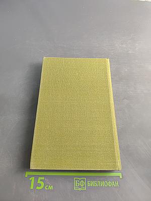 Selected Works in Two Volumes. Volume One. Poetry