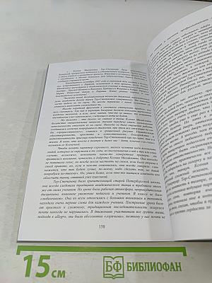Ксения Тер-Степанова. Балерина божьей милостью