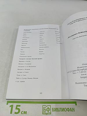 Ксения Тер-Степанова. Балерина божьей милостью