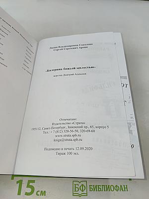 Ксения Тер-Степанова. Балерина божьей милостью