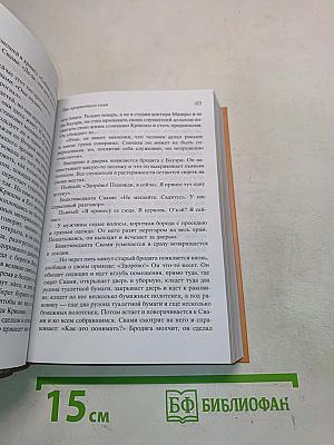 Прабхупада. Человек Святой. Его жизнь. Его наследие