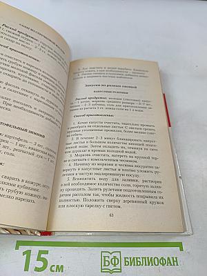 Постный стол