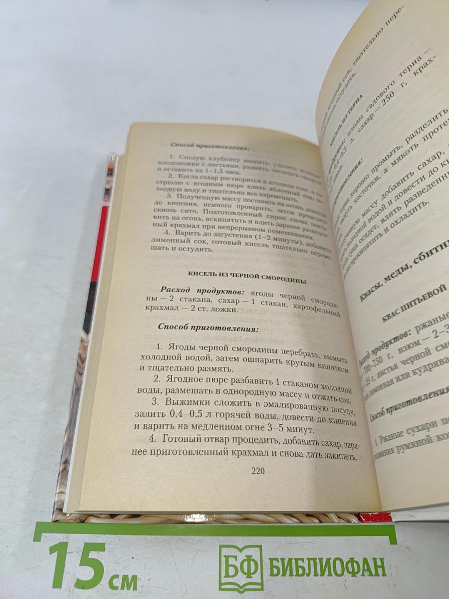 Постный стол