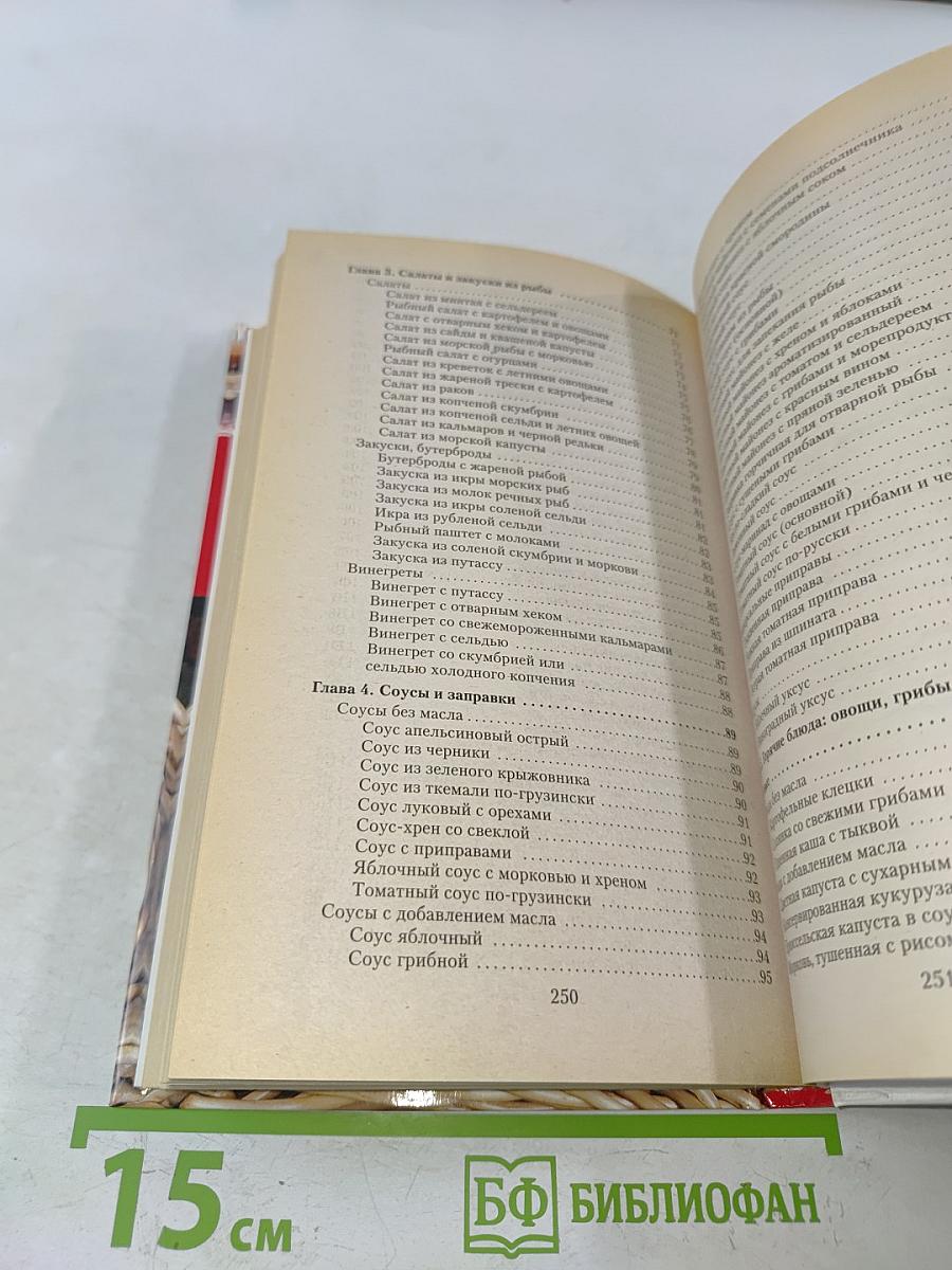 Постный стол