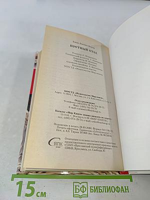 Постный стол