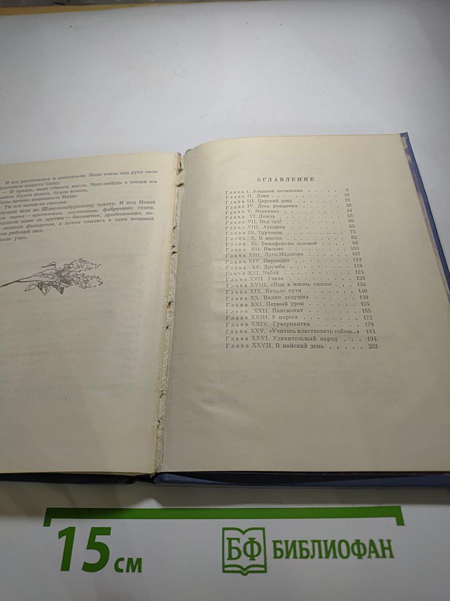 Пароль - Надежда