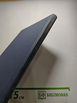 Пароль - Надежда