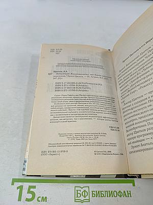 Лаборатория жизнетворчества, или Корпус избранных психотехник