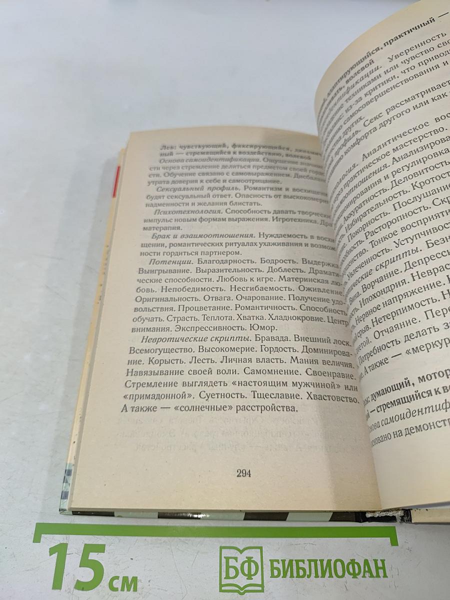 Лаборатория жизнетворчества, или Корпус избранных психотехник