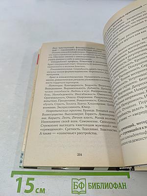 Лаборатория жизнетворчества, или Корпус избранных психотехник