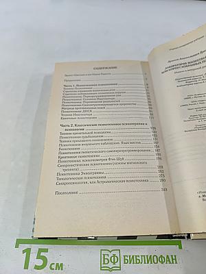 Лаборатория жизнетворчества, или Корпус избранных психотехник