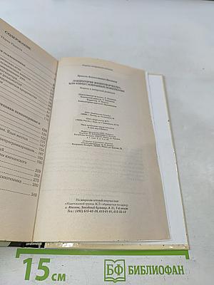 Лаборатория жизнетворчества, или Корпус избранных психотехник