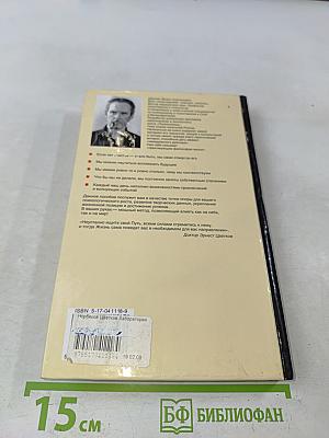 Лаборатория жизнетворчества, или Корпус избранных психотехник