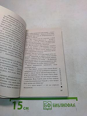 Бог велел делиться