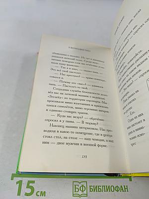 Я воспитываю папу