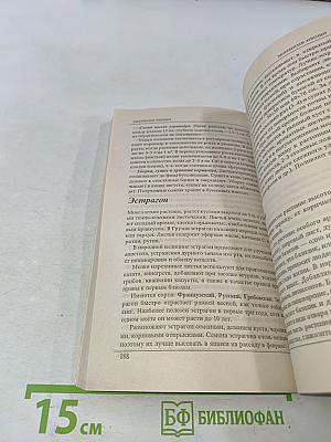 Ваш огород