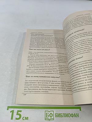 Ваш огород