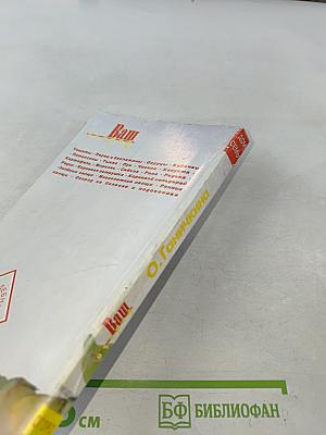 Ваш огород