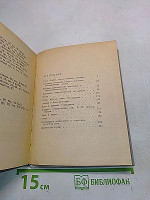 Ленинград: Краткий справочник для туристов