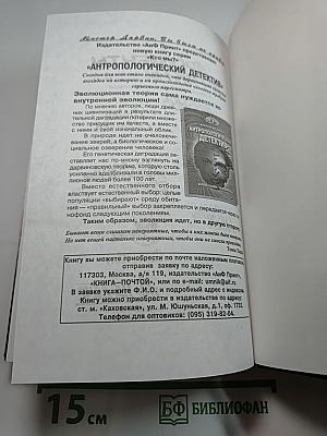 В поисках Города Богов. Том I. Трагическое послание древних