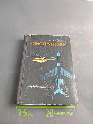 Конструкторы